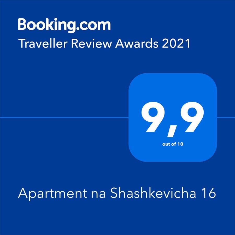 Apartment Na Shashkevicha 16 Трускавець Екстер'єр фото